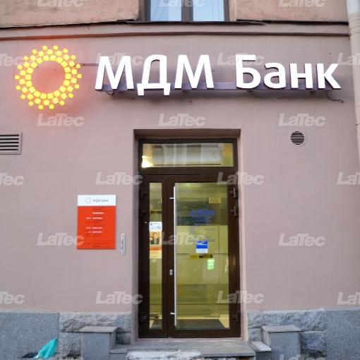 МДМ Банк 8