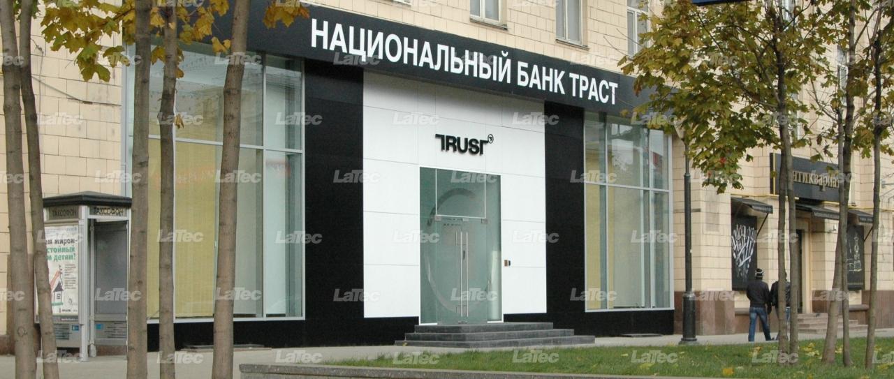 Банк ТРАСТ 1