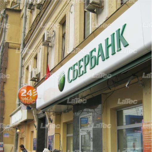 Sberbank 3