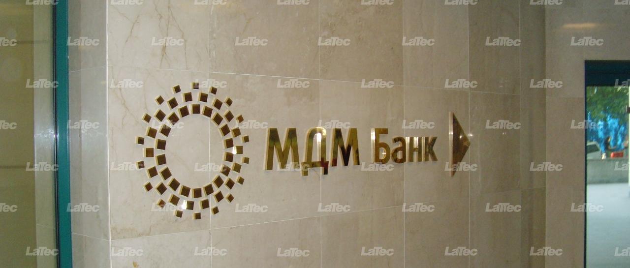 МДМ Банк 14