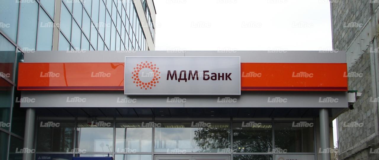 МДМ Банк 2
