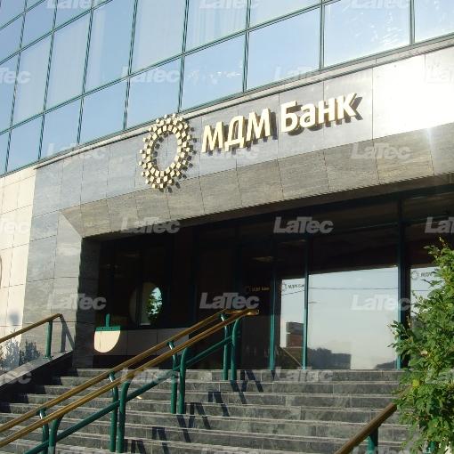 МДМ Банк 10