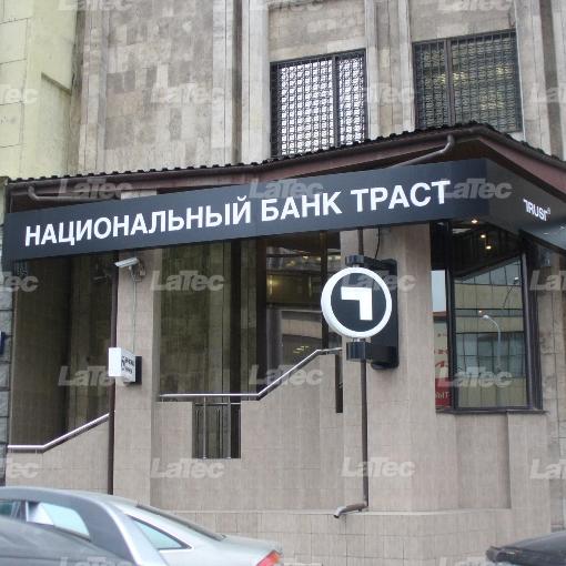 Банк ТРАСТ 9