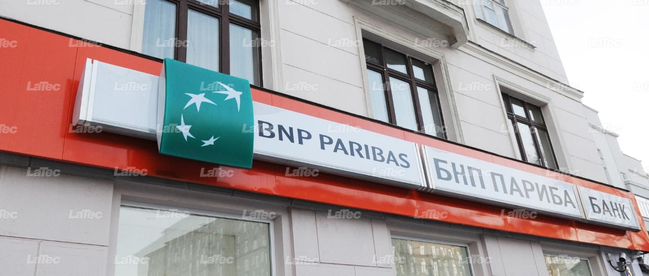 Банк Париба (BNP Paribas) 3