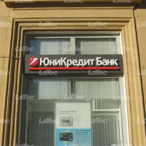 ЮниКредит Банк 2